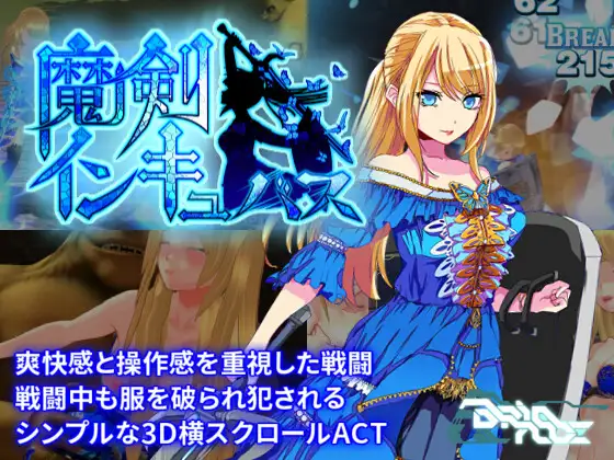 Demon Sword Incubus 2022年7月23【20221118】 游戏截图 7