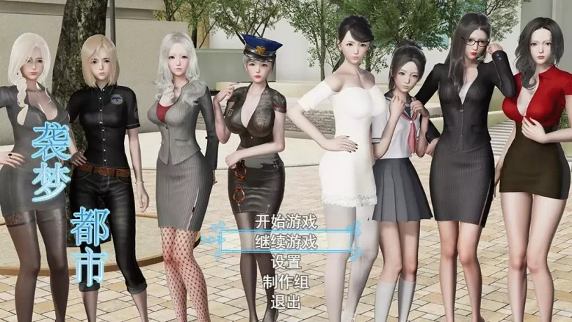 袭梦都市 游戏截图 2