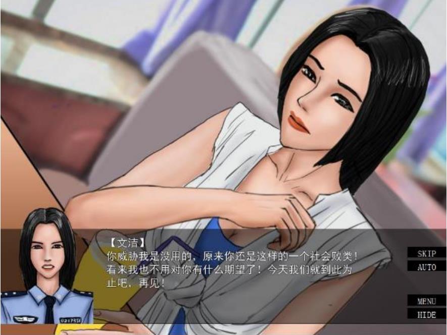 女警文洁 1~4章中文版 附：原版小说/音声【20230201】 游戏截图 2