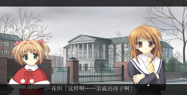 见习天使2:双子星 游戏截图 4