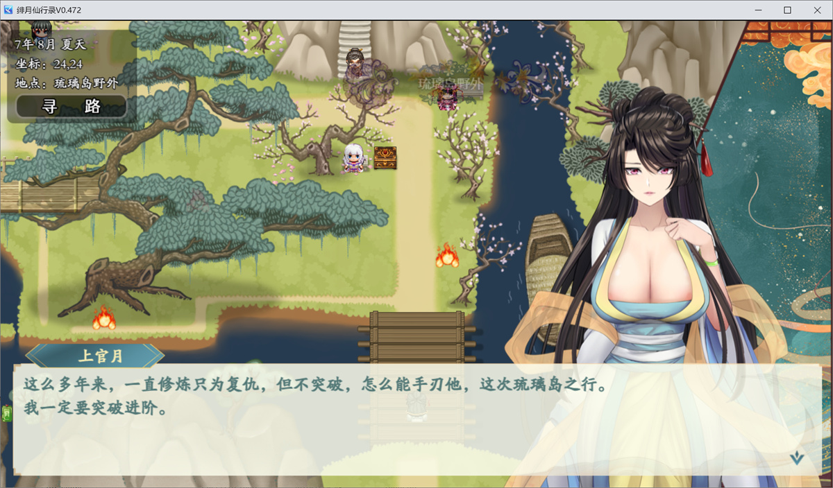 【国产RPG/中文/步兵】绯月仙行录 V0.474A 官方中文VIP步兵版【3.9G/中CV/4月更新】【20230502】 游戏截图 6
