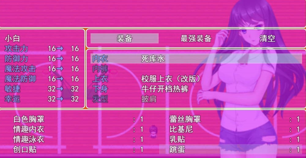小白露出受J日记 游戏截图 2