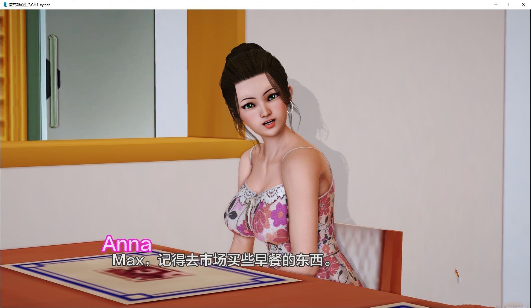 亚洲风SLG/汉化/动态丨麦克斯的生活 Chapter 1 AI汉化版【20240601】 游戏截图 1