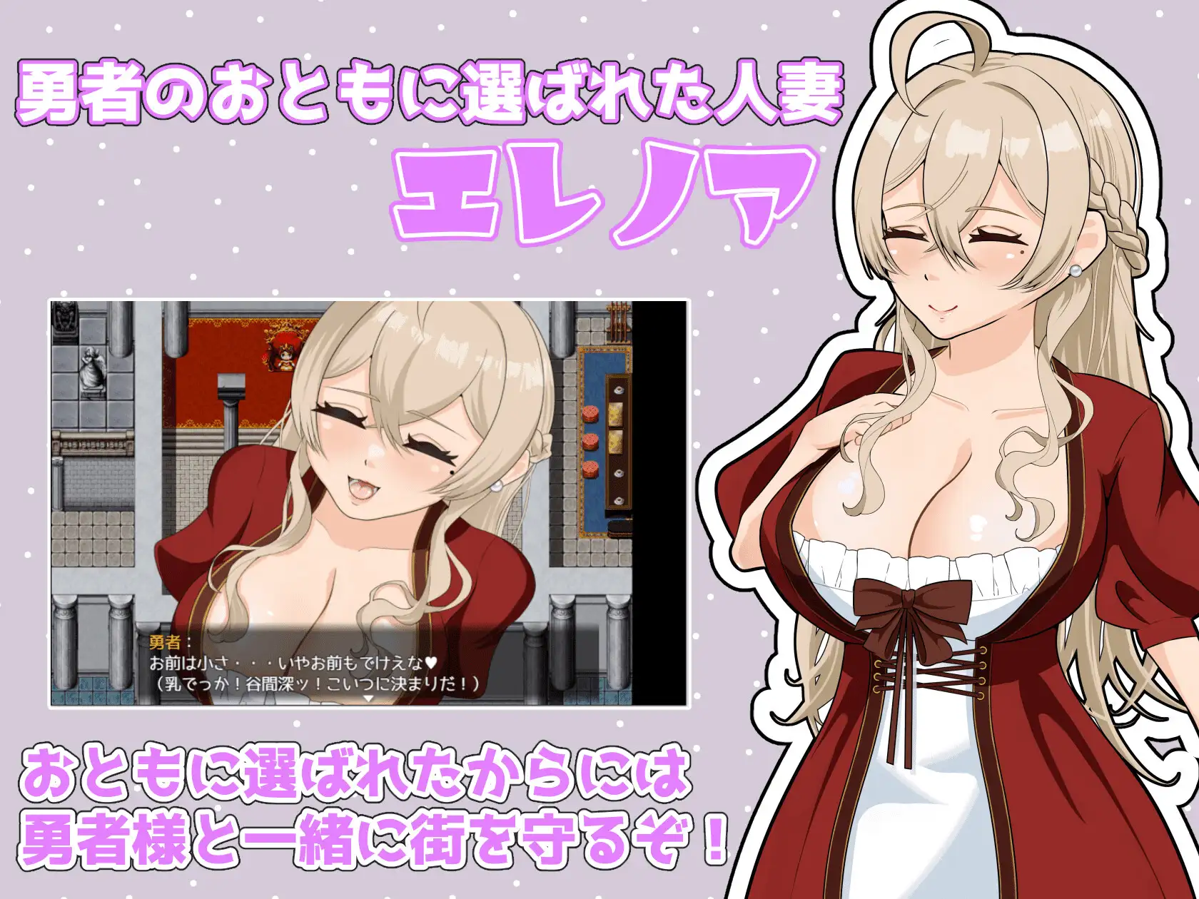 RPG/机翻/新作/NTR丨勇者のおとも!-ただの人妻だけど召喚された勇者様のおともに選ばれたので頑張ります!-【20231202】 游戏截图 8