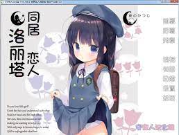 同居恋人洛丽塔 游戏截图 1