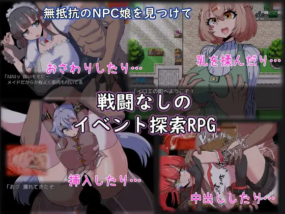 NPC娘策略汉化版【20221230】 游戏截图 6