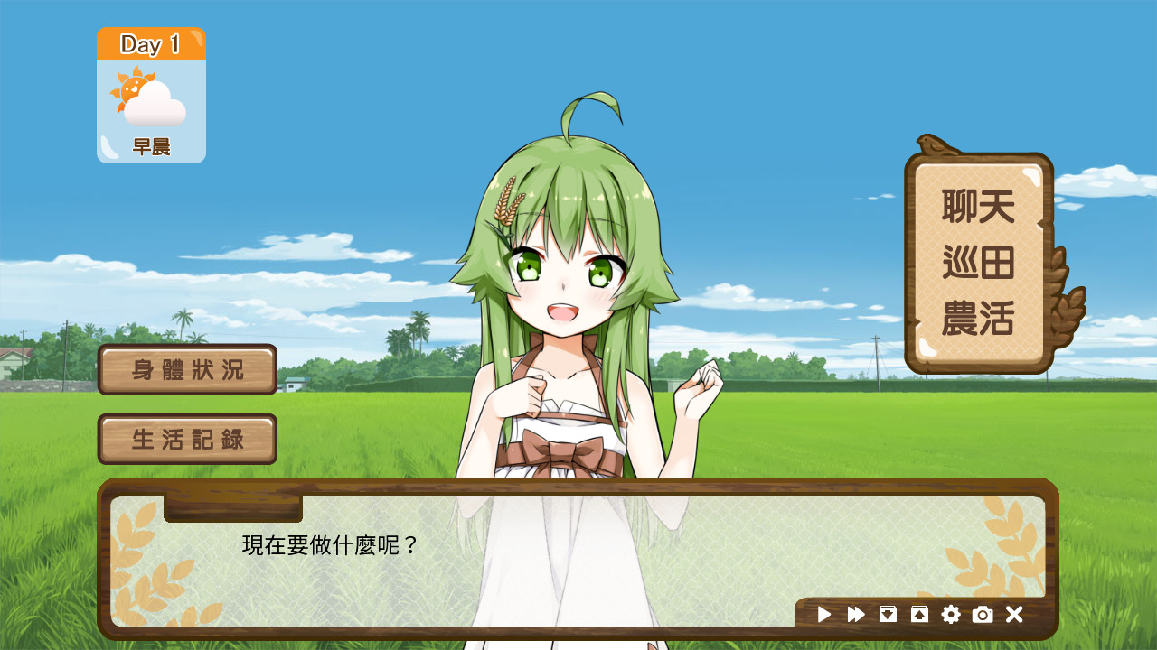 東津萌米-穗姬Plus 游戏截图 3