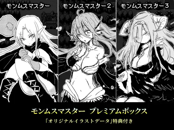 魔物娘大师【PC0901】 游戏截图 6
