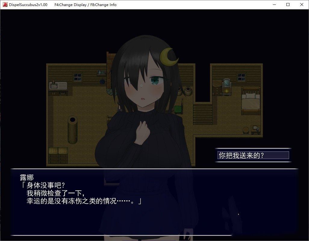 RPG汉化/动态丨DispelSuccubus2 色彩斑斓的雪之街 色めく雪の街 v1.11 【20250716】 游戏截图 5