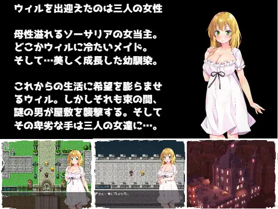RPG/汉化丨陷落的索萨利亚/陥落のソーサリア AI汉化版+存档【20240406】 游戏截图 4