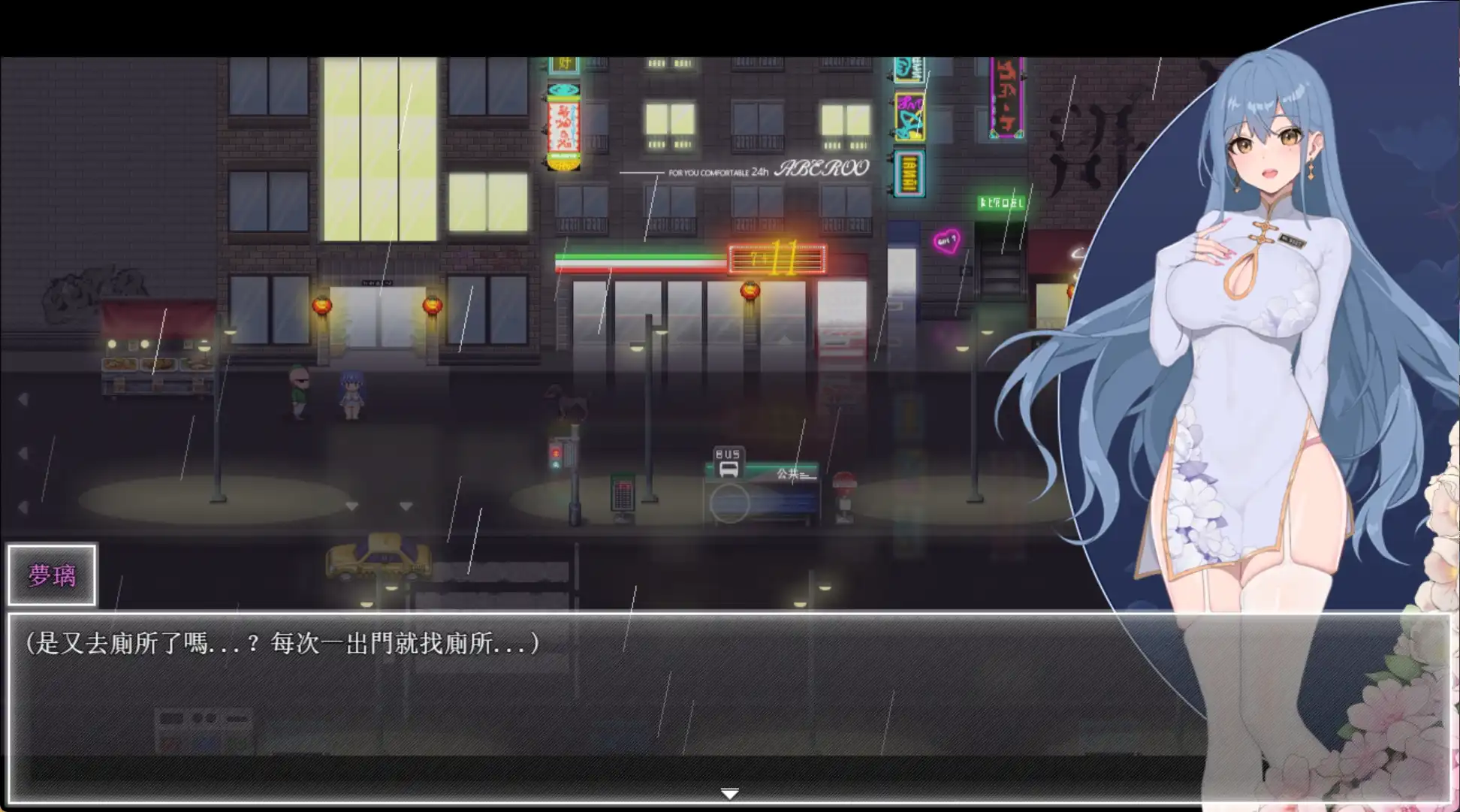 日系RPG/官中丨 夜幕之花/Night Bloom V0.341 官中步兵版 【20240724】 游戏截图 5