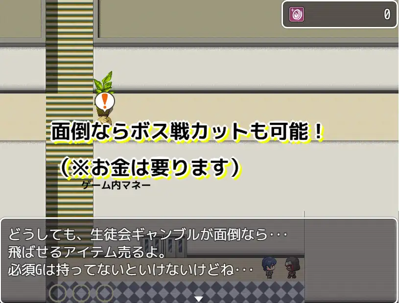 RPG汉化丨统治读博学校 云翻汉化版【20230818】 游戏截图 7