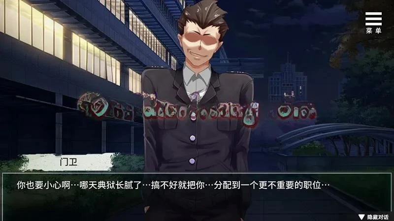 我在女子监狱开后宫  Woman's Prison 游戏截图 3
