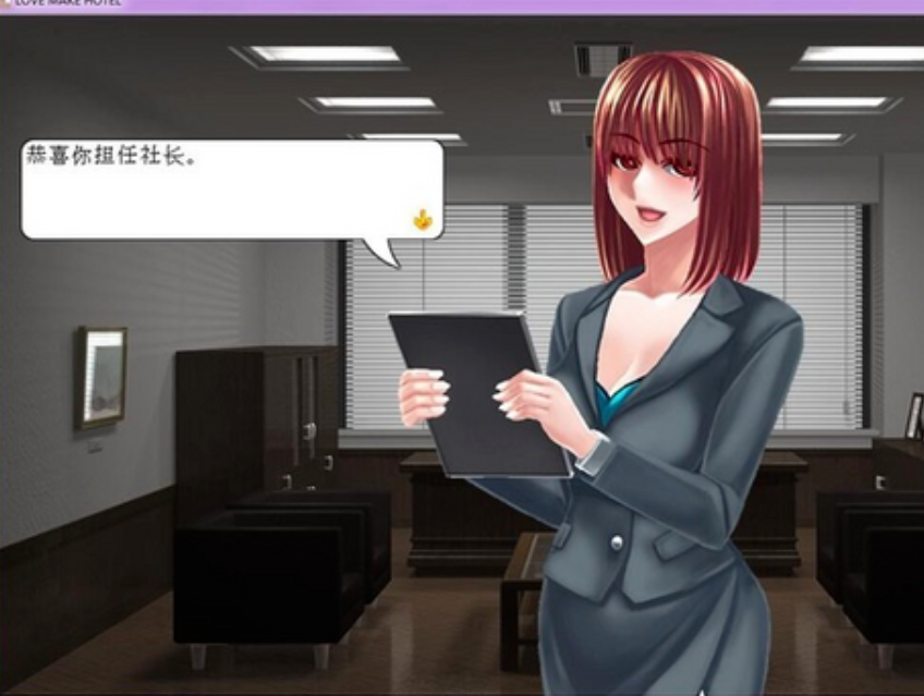 经营SLG/建设塔防/动态丨爱心经营酒店(LOVE MAKE HOTEL)V1.0 DL原版生肉【20241006】 游戏截图 7
