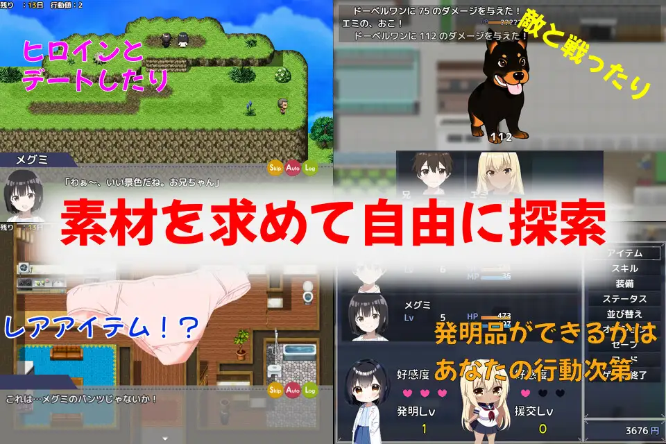 RPG/新作/机翻丨铸件大发明 いもうと大発明(インベンション)!【20231016】 游戏截图 8