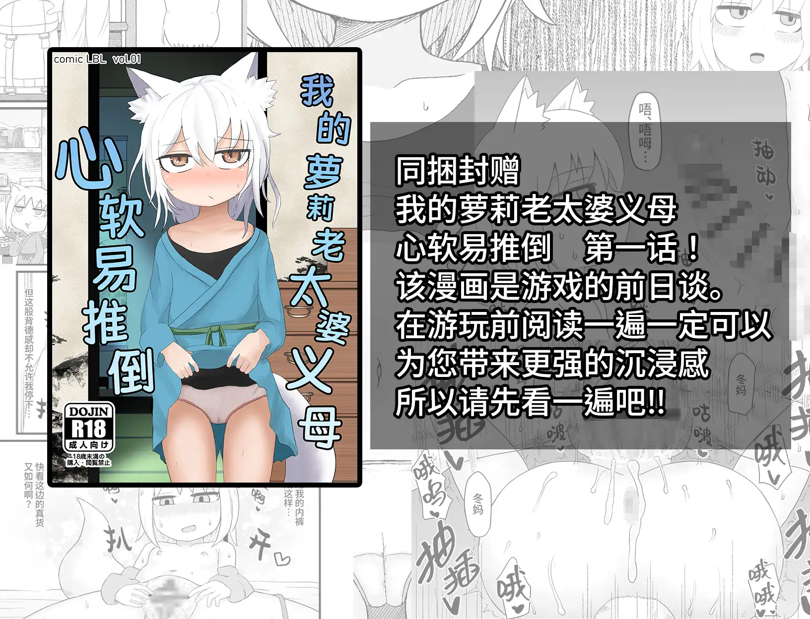 RPG/官中/双端丨萝莉老太婆义母相伴的生活 DL官方中文版+特典漫画集【20230706】 游戏截图 7