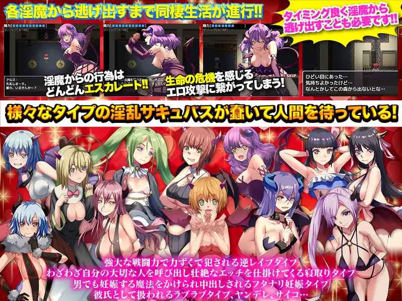 闯入魅魔女妖之巢的下场 巴比伦汉化版 游戏截图 6