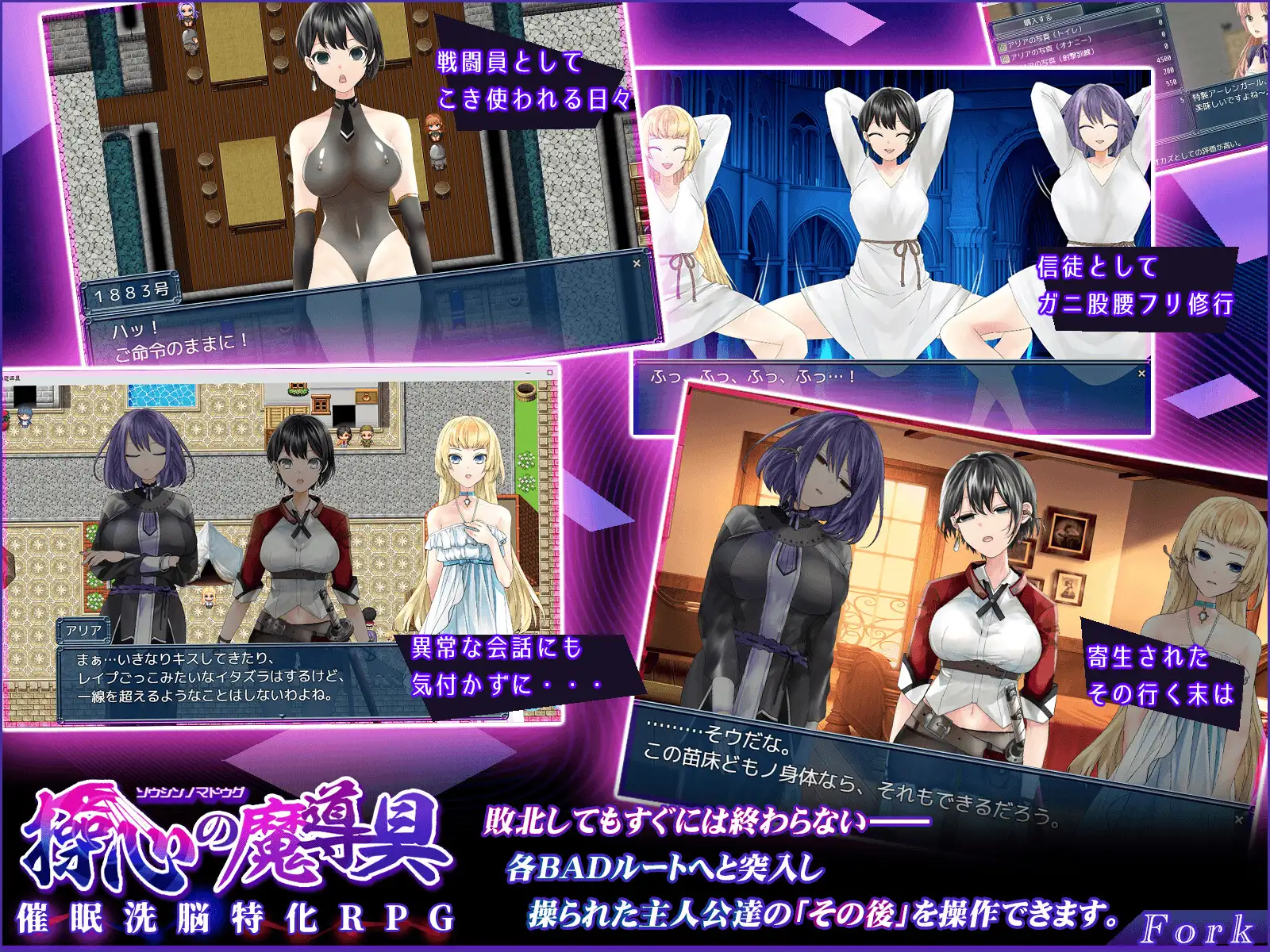 日式RPG/淫堕丨 心灵操控魔法器 ~强大而美丽的冒险者的终结~ 操心の魔導具 ~強く美しき冒険者の末路~ Ver.1.3.0 机翻版 【20241006】 游戏截图 6