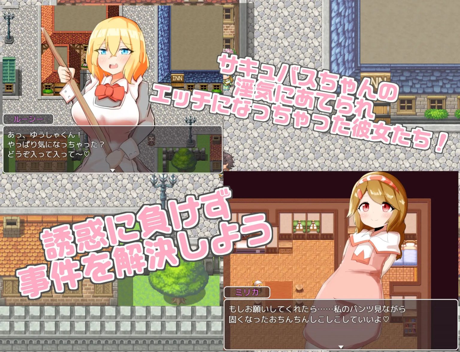 RPG/新作/机翻丨加油！魅魔 おっかけサキュバスちゃん V1.02丨全CG 【20230616】 游戏截图 2