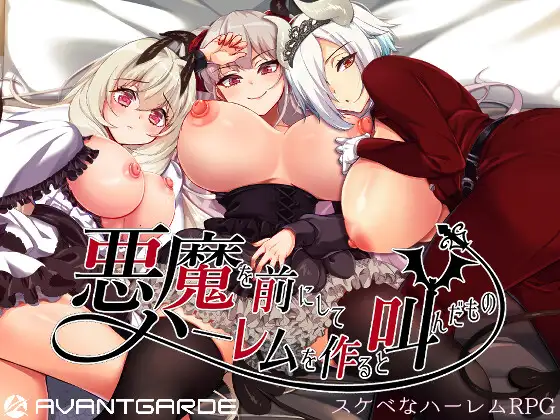 RPG/官中丨勃起勇者与哈尔法斯的恶魔 Ver1.13 Steam官方中文步兵版【20250805】 游戏截图 5