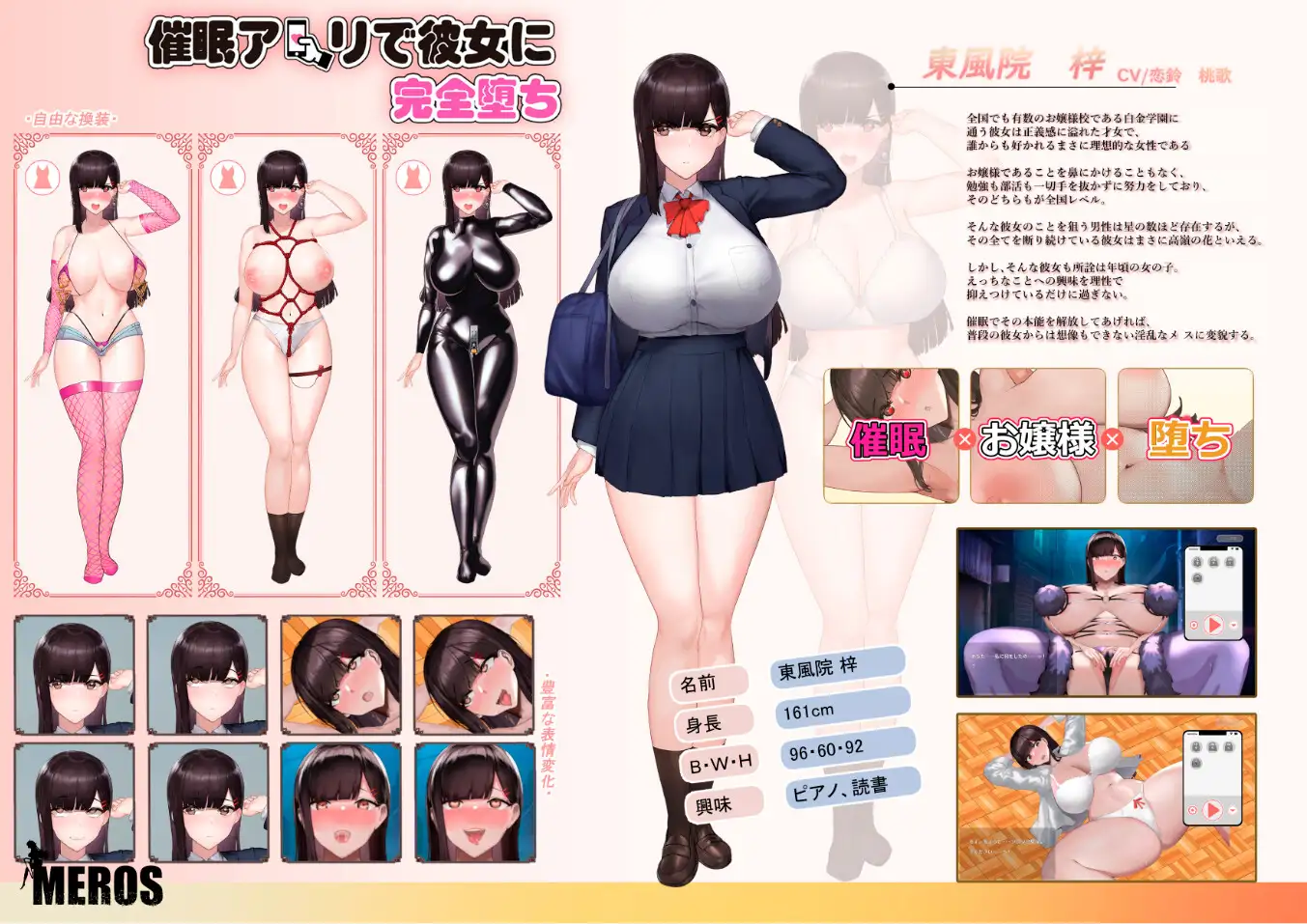 SLG/动态丨让她彻底堕落的催M应用/催Mアプリで彼女に完堕ち DL正式版【20241112】 游戏截图 5