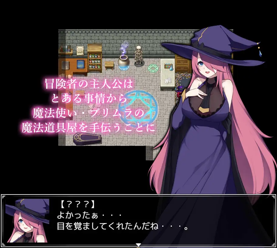 RPG/机翻丨ダンジョン街の魔法道具屋 Ver1.02 【20231005】 游戏截图 7