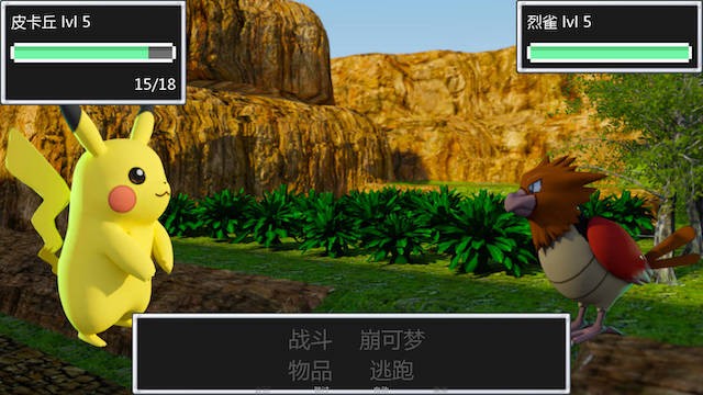 邪恶崩可梦·叶火中烧！（Leaf on Fire）V0.2.02 毁童年精翻汉化版【PC0818】 游戏截图 3