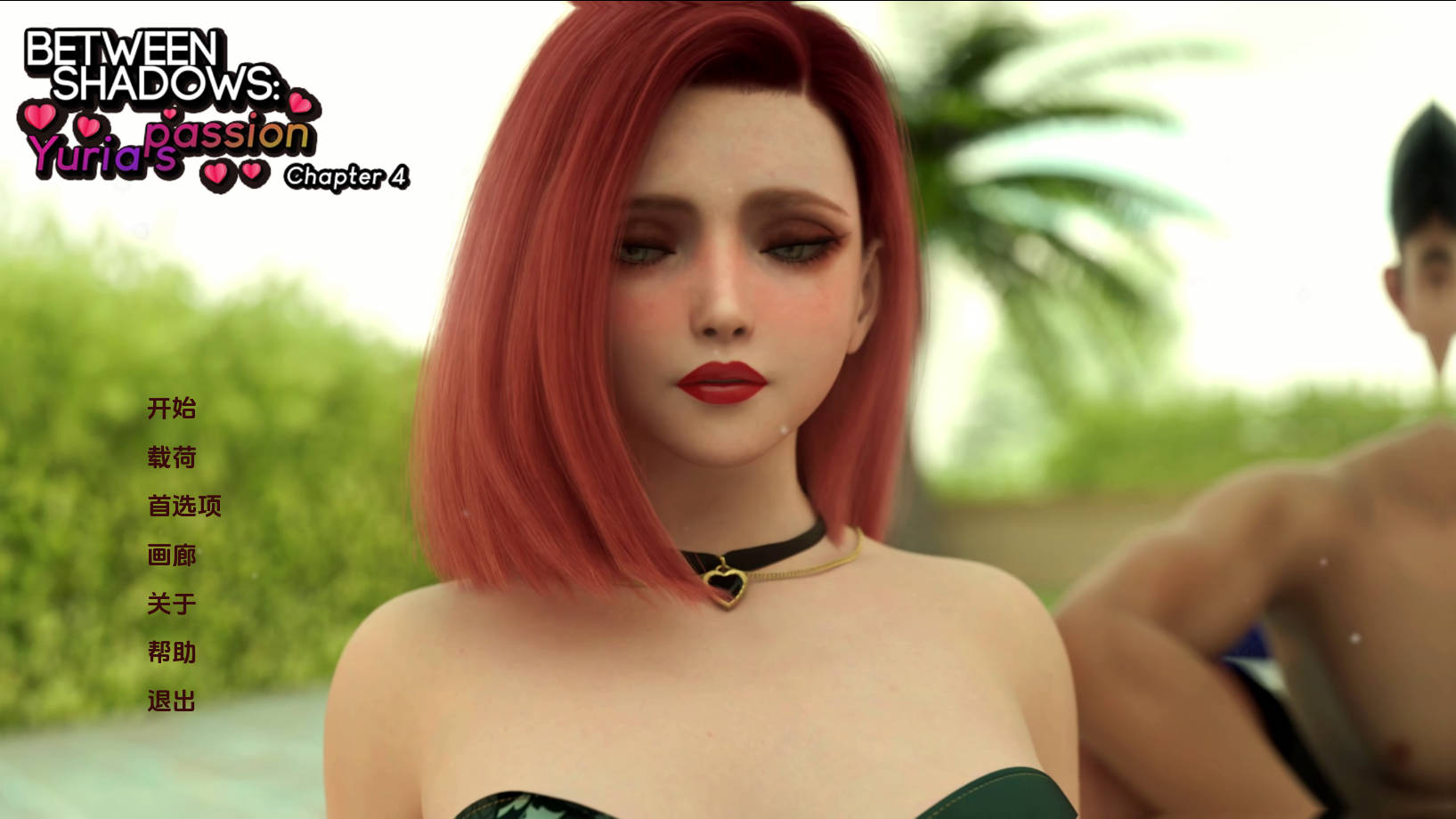 SLG/汉化/NTR丨 欲望之影:尤里娅的激情/Between Shadows Yuria's Passion Ch.4 【20250417】 游戏截图 2