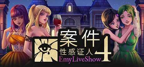 SLG/官中/动态无码丨艾米直播秀：四位性感证人的案件 【20241209】 游戏截图 1