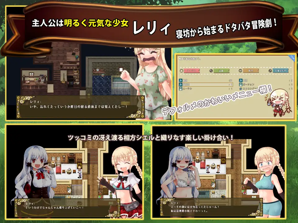 烂漫向导蕾莉V1.04 官方中文版 【20230405】 游戏截图 8