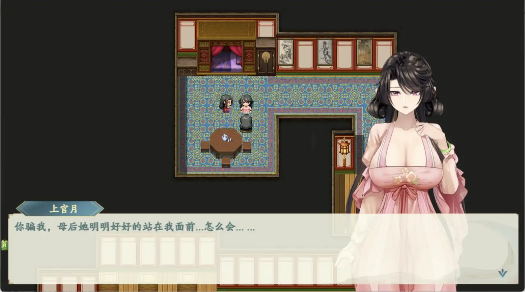 国风RPG/官中/动态丨绯月修仙传531A官方版【20240613】 游戏截图 3