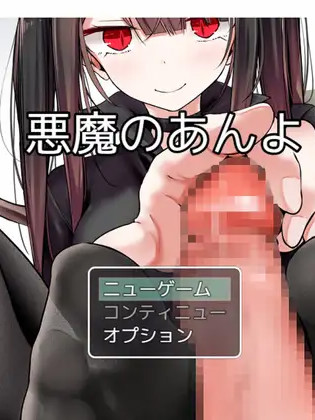 黑色紧身裤的魔鬼 云翻汉化+原版【20221118】