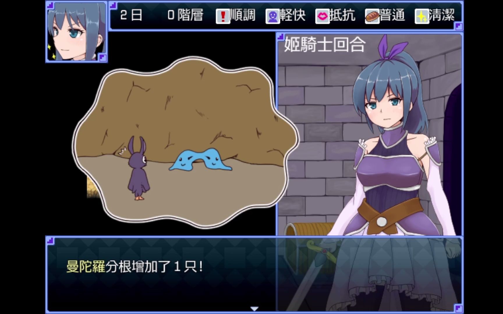 然而姫骑士没停下脚步 V1.10 云翻汉化版【20221118】 游戏截图 6