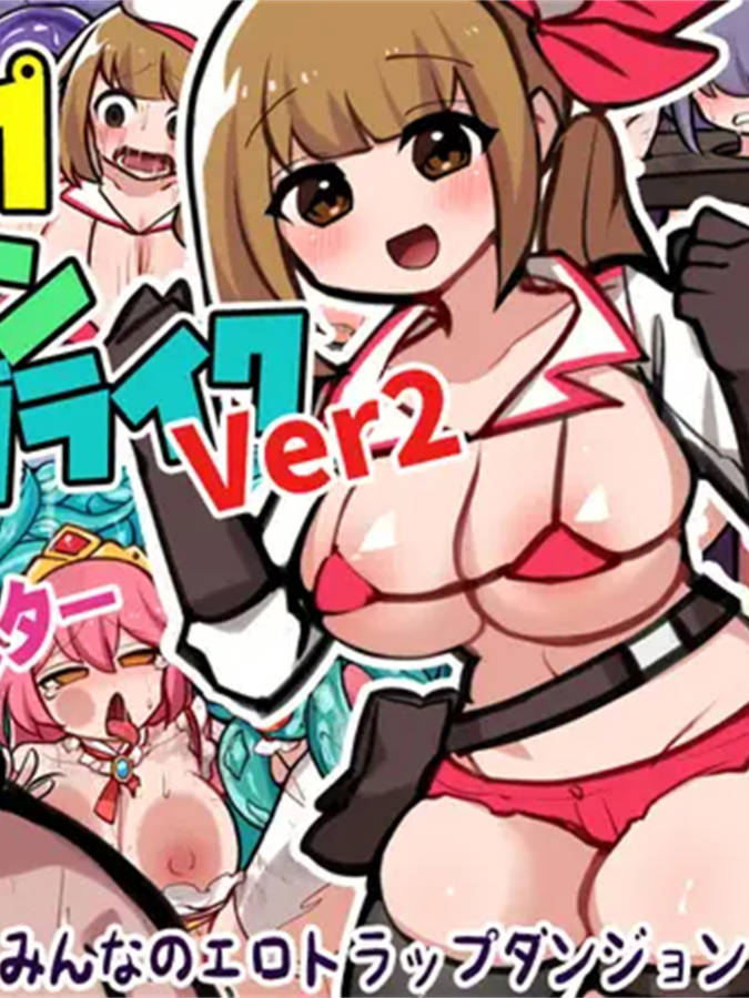 RPG/官中丨 色色陷阱地牢ROGUELIKE/エロトラップダンジョンローグライク Ver2.08 官方中文 【20240915】