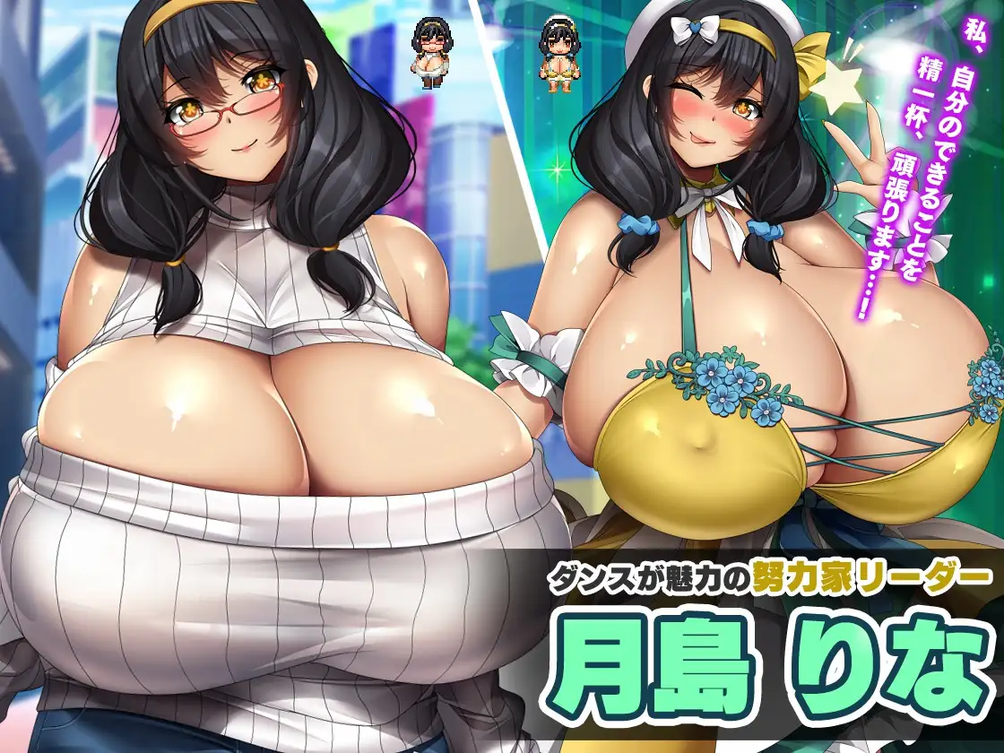 RPG/AI汉化丨 ネトラレ借金アイドル~僕がプロデューサーになって事務所を立て直す話~ ver1.0.3 --礼包码:579322 【20241224】 游戏截图 7
