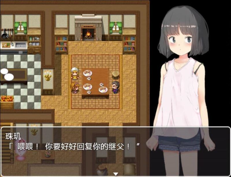探索RPG/动态/汉化丨傲慢的继女是爸爸的玩具(義娘調教!生意気な義娘はパパの玩具)V1.0 内嵌AI汉化【20250730】 游戏截图 7