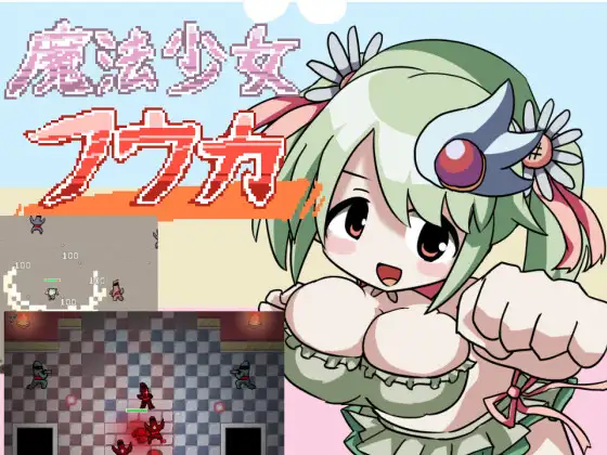 射击/ACT/新作/有动画丨魔法少女风歌/魔法少女フウカ【20231102】 游戏截图 1