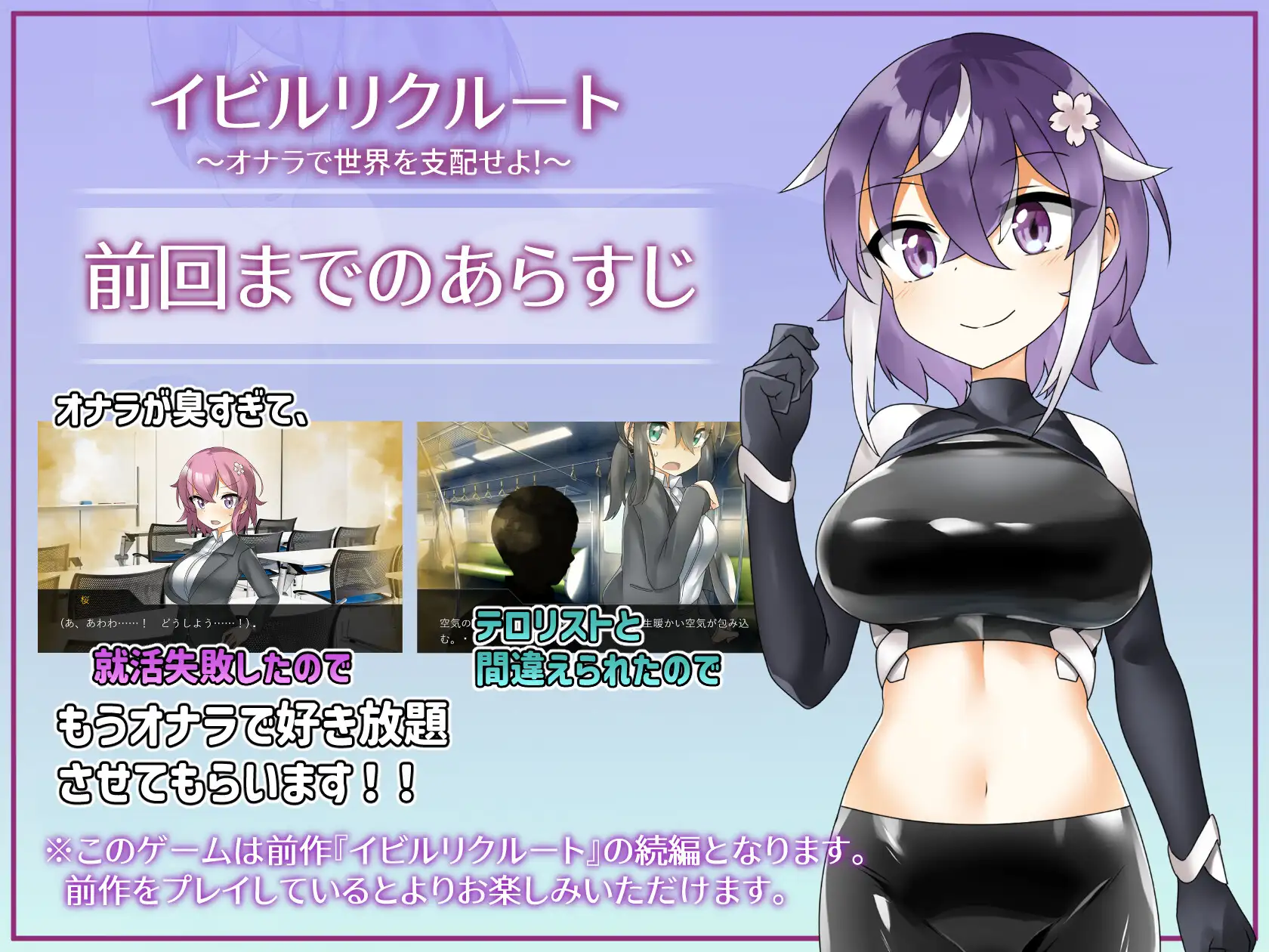 ADV/AI汉化丨 恶魔招募 2～英雄什么的都是屁～ イビルリクルート2～ヒーローなんて屁でもない～ 【20240909】 游戏截图 8
