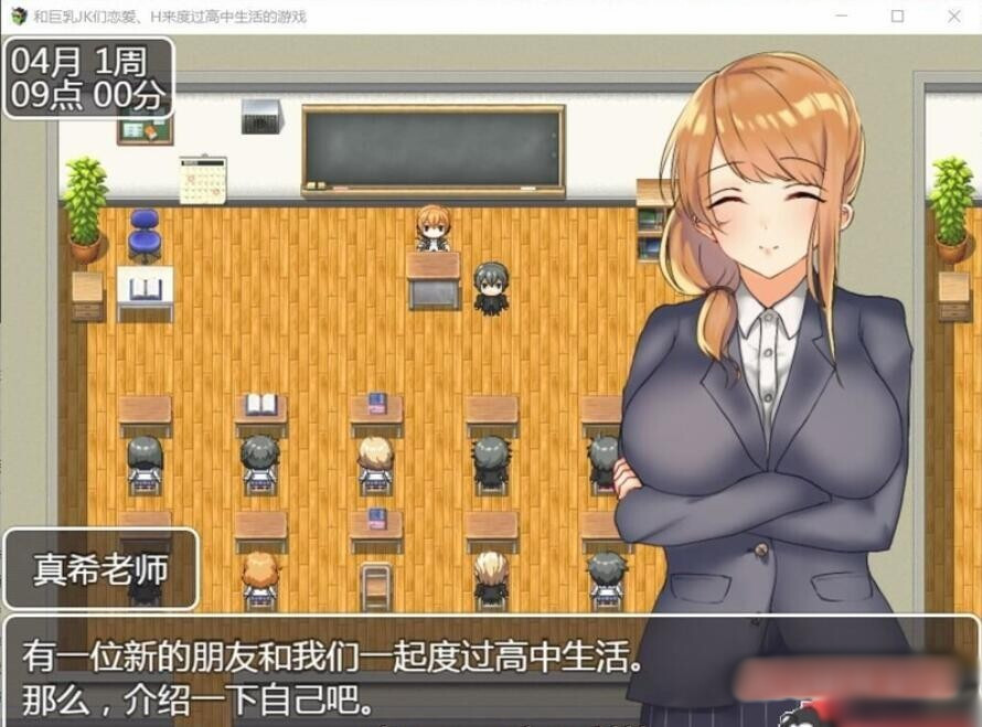 和大欧派JK们恋爱来度过高中生活的游戏 汉化版【20221229】 游戏截图 4