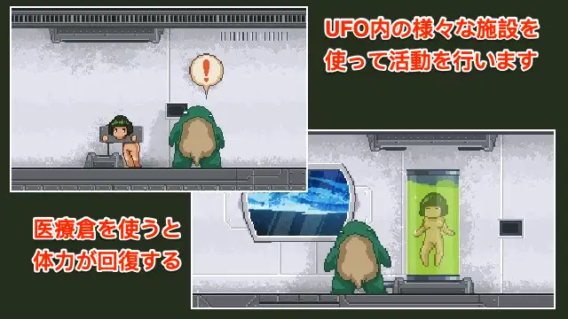 宇宙からの侵略者– The Alien Scout <猎奇> 游戏截图 6