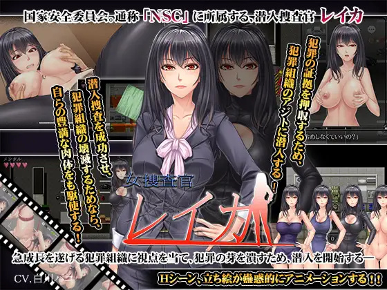 日系RPG汉化动态丨女调查员莱卡汉化版 女捜査官レイカ丨【20230716】 游戏截图 1