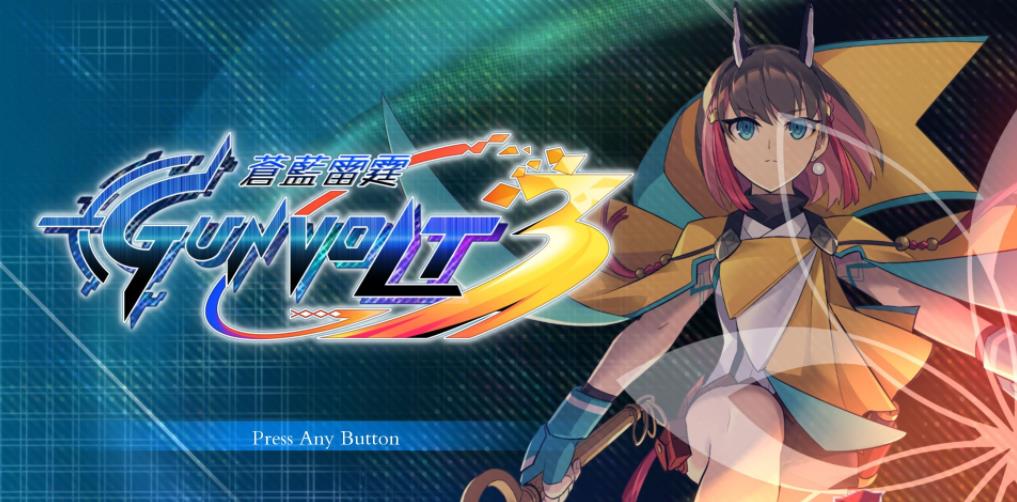 苍蓝雷霆3-GUNVOLT锁环 Azure Striker 官方中文硬盘版★全CV【20221118】 游戏截图 2