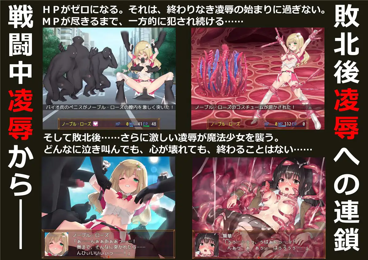 魔法少女-诺布尔·劳斯官方中文步兵版 游戏截图 4