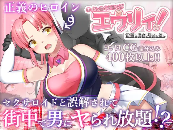 日系RPG汉化动态丨のっと・せくさろいど・エウurii！ 性欲者1.0汉化版【20240119】 游戏截图 1