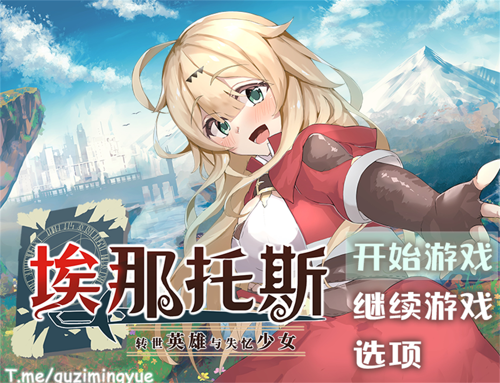 回合RPG/淫乱反向X/动态2C丨埃那托斯 -转世英雄与失忆少女-/エナトス・レディ ー英雄の記録と少女の記憶ーBuild.11411495 完整版 STE【20240720】 游戏截图 4