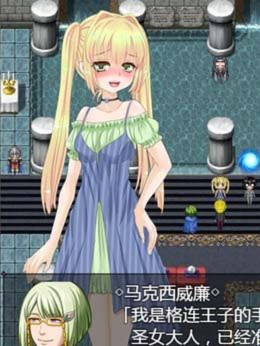 既非圣女也非奴隶的我成为了炼金术师的弟子完整精翻汉化版