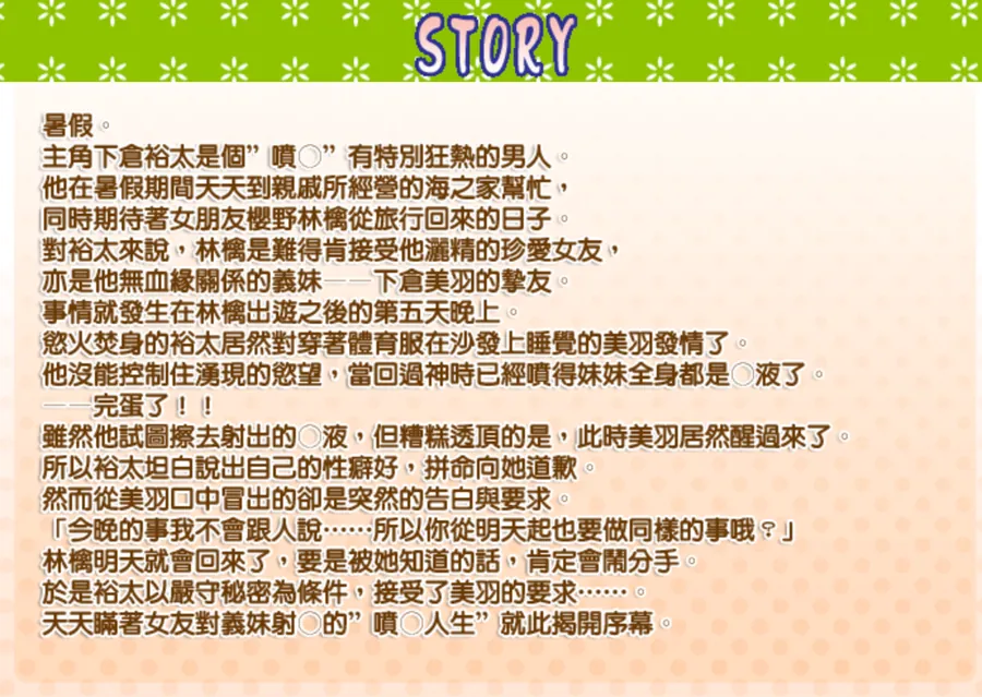 精爆双姬 游戏截图 4