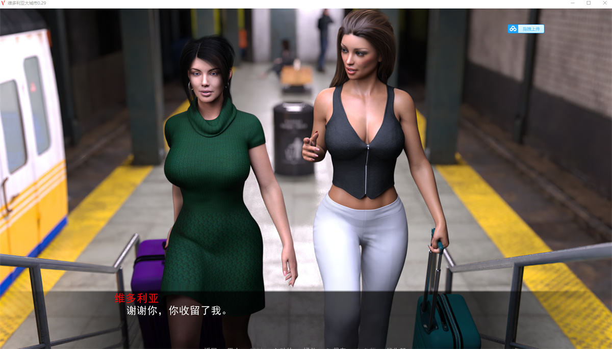 欧美SLG汉化动态丨维多利亚在大城市 圣诞节2.0【20231230】 游戏截图 7