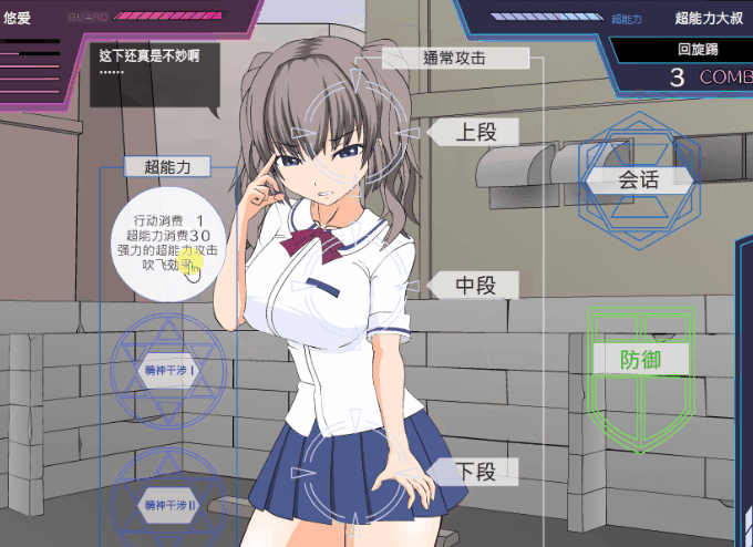 ACT/汉化/全动态/侵犯JK丨 大叔狩猎少女VS超能力大叔 PC+安卓精翻汉化版/500M【20231213】 游戏截图 4