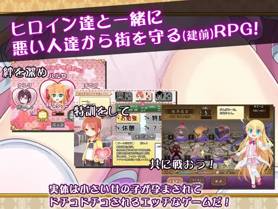 孕辱ヒロインズ【20230315】 游戏截图 5